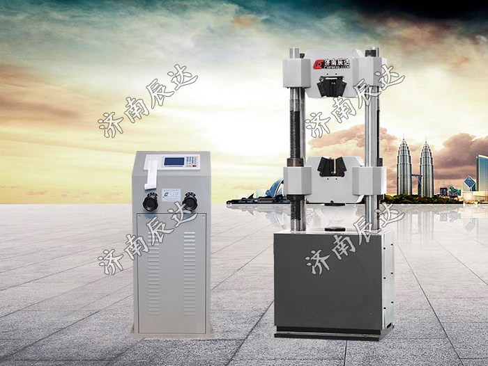 WE-600B萬能試驗(yàn)機(jī)