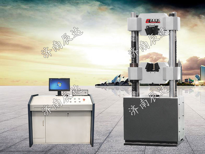 WAW-600B液壓式萬(wàn)能試驗(yàn)機(jī)