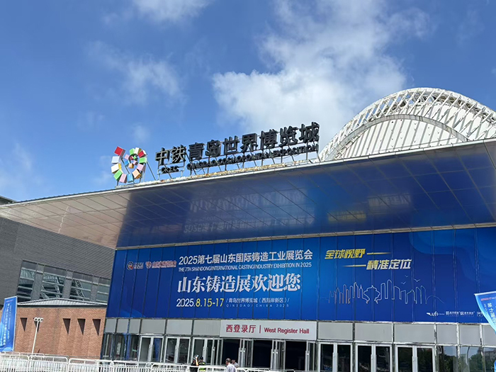 濟南辰達試驗機制造有限公司亮相第七屆山東國際鑄造工業(yè)展覽會